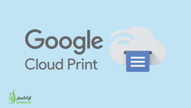 آموزش استفاده از google cloud print (پرینت از راه دور)