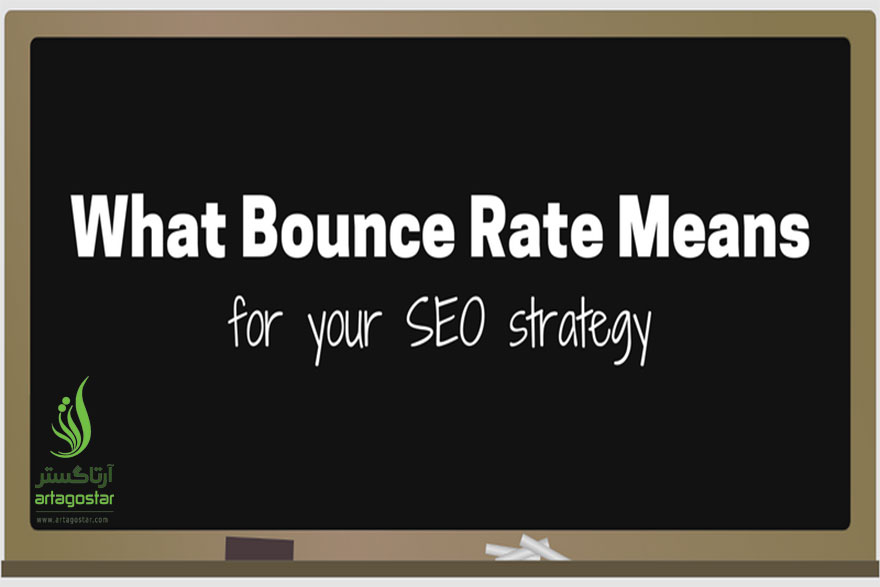 قسمت چهارم  آموزش الفبای سـئو بانس ریت یا Bounce Rate در سئو چیست؟